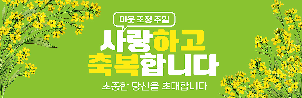 편집이미지 감정 컨셉 파일형식 프로포즈 사랑 축복 디자인 백그라운드 메시지 기쁨 소중 이모티콘 축하 이벤트 그래픽 행복 PSD 이미지편집