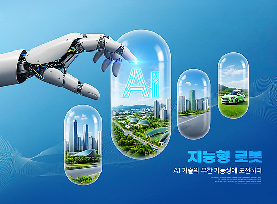 편집이미지 컨셉 신체부위 도시 로봇 파일형식 AI_인공지능 기술 가능 도심 풍경 손 미래 발전 혁명 실험 디자인 기계 자동화 PSD 이미지편집 지능로봇