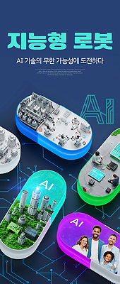 편집이미지 컨셉 로봇 파일형식 지능로봇 AI_인공지능 기술 가능 작업 장면 탐색 미래 혁명 시스템 기계 자료 자동화 스마트 PSD 이미지편집