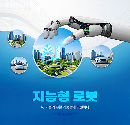 편집이미지 건축물 육상교통 컨셉 신체부위 로봇 파일형식 AI_인공지능 도시 기술 발전 손 모델 건물 자동차 미래 혁명 디자인 기계 시스템 환경 PSD 이미지편집 지능로봇