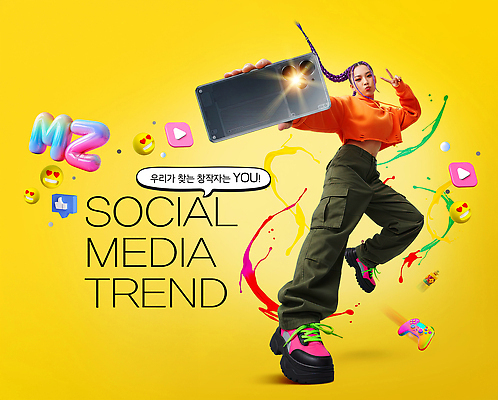 편집이미지 백그라운드 문화예술 전자제품 핸드폰 스마트기기 노란색 세대 파일형식 소셜미디어 유행 스마트폰 노란배경 춤 모션 카메라 스타일 패션 문화 창의성 표현 그래픽 이미지편집 PSD 소셜네트워크 MZ세대 의료성형뷰티