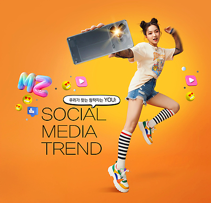 편집이미지 학생 여자 감정 컬러 문화예술 핸드폰 스마트기기 세대 파일형식 유행 소셜미디어 스마트폰 춤 주황색 이모티콘 패션 여학생 모션 즐거움 문화 스타일 이미지편집 PSD 소셜네트워크 MZ세대 의료성형뷰티