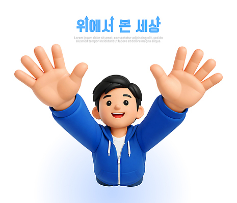 감정 컬러 컨셉 티셔츠 신체부위 3D 방향 파일형식 캐릭터 손 후드티셔츠 파란색 위 세계 귀여움 표현 즐거움 디자인 사람 포즈 편집이미지 편집3D PSD