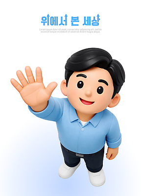 컨셉 신체부위 3D 예절 파일형식 캐릭터 손 인사 모델 밝은색 소통 상호작용 디자인 표현 장난감 모션 귀여움 편집이미지 편집3D PSD