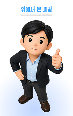 손 옷 감정 회사 사람 3D 디지털합성 파일형식 남자 손가락 정장 밝은색 자신감 포즈 캐릭터 표현 직장 청소년 비즈니스 상징 편집이미지 편집3D PSD