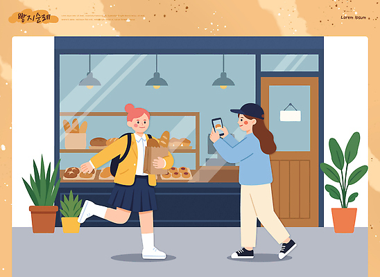 빵 일러스트 모션 디저트 거리 웃음 친구 스마트폰 달리기 소풍 상점 기쁨 빵집 만남 즐거움 준비 장면 오후 국내일러스트 AI파일 빵지순례 감정 음식 컨셉 관계 표정 핸드폰 스마트기기 야외활동 신조어 파일형식 벡터