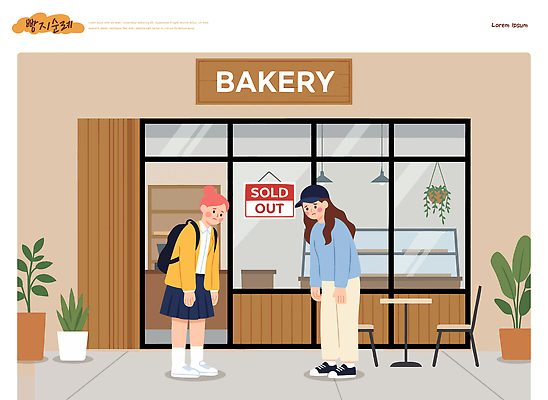 음식 빵 일러스트 아침 디저트 거리 대화 거리풍경 야외 두명 일상 친구 상점 식사 카페 빵집 대기 방문 점심 국내일러스트 AI파일 빵지순례 주간 관계 말하기 사람 풍경 라이프 신조어 파일형식 벡터