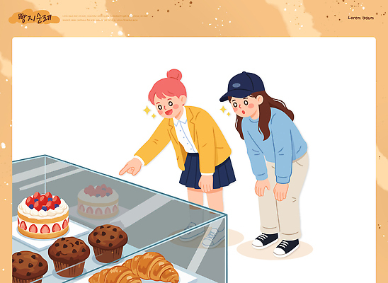 빵 컬러 일러스트 아침 디저트 표정 대화 친구 케이크 식사 빵집 만남 선택 맛 즐거움 고민 진열장 오후 국내일러스트 AI파일 빵지순례 주간 감정 음식 컨셉 관계 말하기 상점 신조어 파일형식 벡터