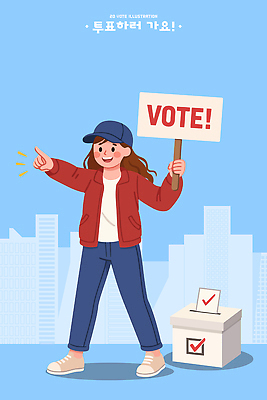 공원 캠페인 일러스트 모션 거리 사람 이벤트 도시 투표 선거 민주주의 의견 목소리 시민 정치 참여 지역사회 국내일러스트 AI파일 공공시설 국민 파일형식 벡터