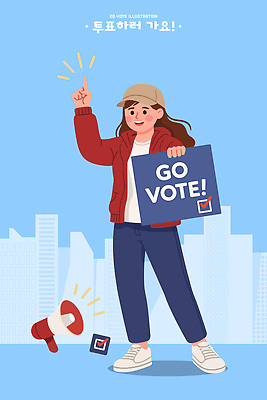 여자 일러스트 모션 대화 자유 도시 표지판 메시지 투표 선거 민주주의 목소리 시민 정치 참여 권리 국내일러스트 AI파일 컨셉 알림판 말하기 사람 국민 파일형식 벡터