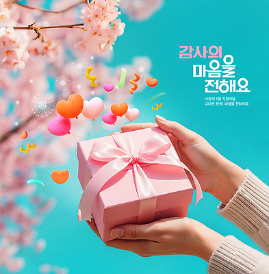 PSD 편집이미지 손 기념일 꽃 행복 분홍색 컬러 선물 사람 장식 봄 기쁨 벚꽃 하트 축하 감사 의료성형뷰티 이미지편집 모양 식물 계절 감정 컨셉 이벤트 신체부위 파일형식