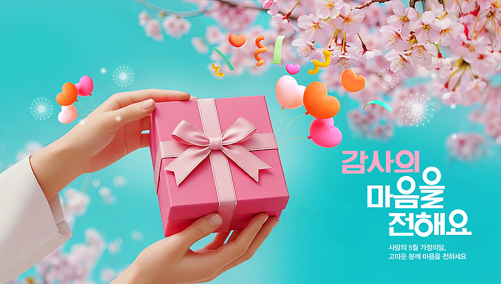 PSD 편집이미지 손 계절 분홍색 백그라운드 날씨 선물 사랑 풍경 이벤트 벚꽃 마음 축하 감사 콘텐츠 테마 의료성형뷰티 이미지편집 꽃 감정 컬러 컨셉 신체부위 파일형식