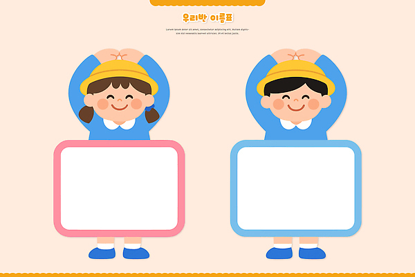 어린이 예술 백그라운드 일러스트 교실 모션 상상 놀이 협력 표정 웃음 친구 장난감 머리 유치원 양손 이름표 즐거움 준비 그림 창의성 국내일러스트 AI파일 손 교육 감정 학교 관계 사람 신체부위 파일형식 벡터