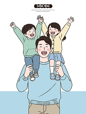 행복 어린이 일러스트 가족 관계 놀이 함께함 사랑 웃음 부모 손들기 기쁨 시간 아빠 즐거움 어깨 순간 국내일러스트 AI파일 감정 컨셉 모션 표정 사람 신체부위 파일형식 벡터