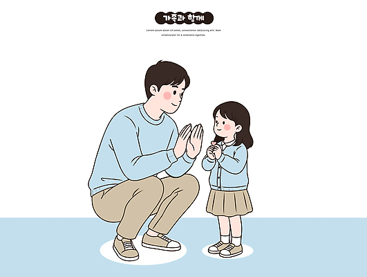 행복 어린이 일러스트 가족 관계 모션 자연 놀이 형상 사랑 웃음 부모 장난감 시간 즐거움 소통 순간 상호작용 국내일러스트 AI파일 감정 컨셉 표정 사람 생태계 파일형식 벡터