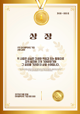 템플릿 회사 모션 기념 축하 목표 결과 5월 상패 공식 성실 수여식 증명서 책임감 상장프레임 이미지템플릿 AI파일 컨셉 비즈니스 프레임 날짜 상_우승 파일형식 벡터