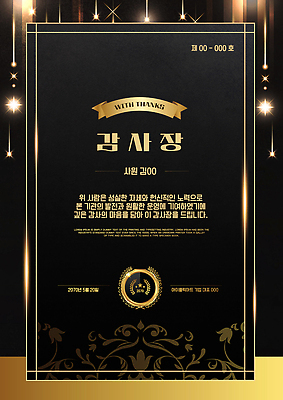 템플릿 기념일 백그라운드 기념 사람 이벤트 장식 축하 5월 표창 수여식 순간 2017년 감사장 상장프레임 이미지템플릿 AI파일 무기 컨셉 프레임 날짜 연도 상패 상장 파일형식 벡터