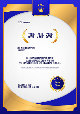 템플릿 회사 기념 결과 상패 문서 표창 수여 인증 훈장 세계인의날 상장프레임 발급 이미지템플릿 AI파일 무기 컨셉 비즈니스 프레임 상_우승 파일형식 벡터 법정기념일