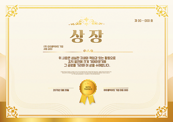 템플릿 기념일 리본 모션 이벤트 축하 날짜 결과 상패 트로피 대회 수여 증명서 상장프레임 이미지템플릿 AI파일 컨셉 프레임 상_우승 파일형식 벡터