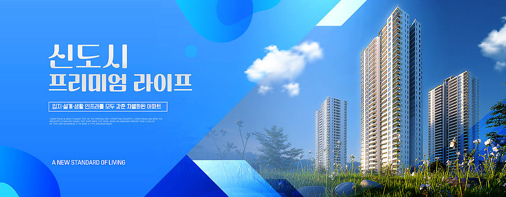 나무 템플릿 꽃 하늘 아파트 건물 생활 환경 공간 도시 고층 신도시 프리미엄 거주 이미지템플릿 AI파일 식물 건축물 주택 파일형식 벡터