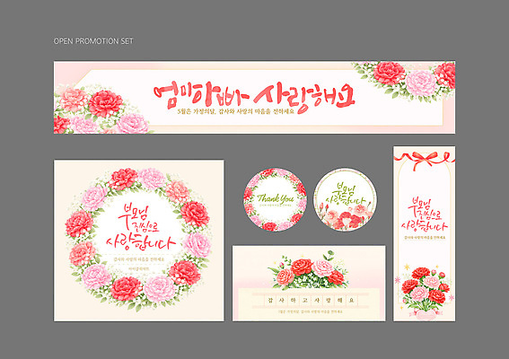 템플릿 디자인 배너 꽃 엄마 사랑 이벤트 장식 세트 생일 메시지 어버이날 알림 카네이션 감사 가정의달 이미지템플릿 AI파일 식물 기념일 감정 가족 5월 파일형식 벡터