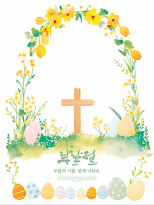 PSD 나무 전통 계절 기념일 꽃 종교 컬러 백그라운드 십자가 일러스트 자연 부활절 이벤트 잔디 장식 계란 축제 봄 기쁨 마음 국내일러스트 식물 감정 알 생태계 파일형식