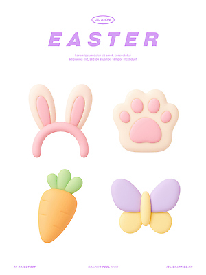 PSD 편집이미지 디자인 기념일 컬러 나비 부활절 그래픽 장식 세트 3D 당근 도구 토끼 부활절계란 발바닥 편집3D 곤충 포유류 발 뿌리채소 이벤트 반려동물 계란 디지털합성 파일형식