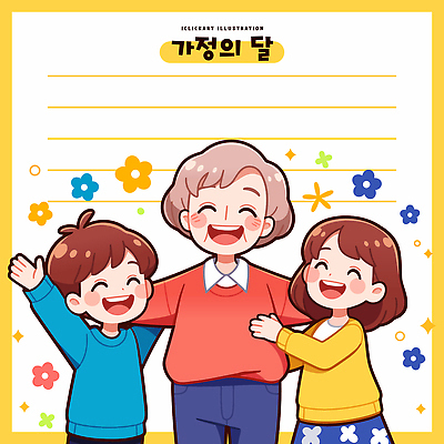 행복 할머니 어린이 일러스트 가족 포옹 기념 따뜻함 사랑 웃음 이벤트 부모 기쁨 만남 가정의달 이모티콘 소통 유대감 국내일러스트 AI파일 여자 노년 감정 컨셉 관계 안기 표정 사람 5월 파일형식 벡터