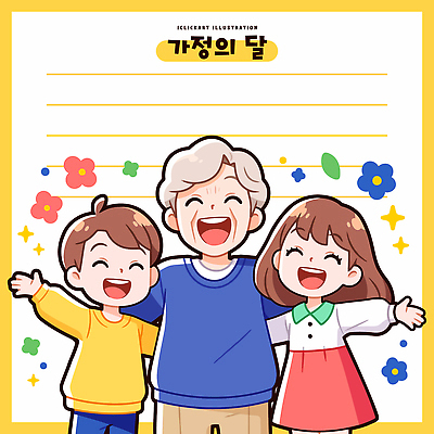 손 할아버지 꽃 행복 얼굴 어린이 포즈 일러스트 가정 가족 관계 함께함 표정 사랑 웃음 장식 기쁨 축하 가정의달 국내일러스트 AI파일 식물 노년 남자 감정 컨셉 사람 신체부위 5월 파일형식 벡터