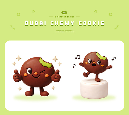 음식 모션 문화예술 3D 아랍에미리트 파일형식 두바이 음악 춤 디저트 만들기 디지털아트 캐릭터 표현 상상 편집이미지 편집3D PSD 두바이쫀득쿠키