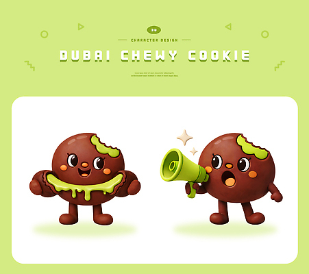 감정 컨셉 디저트 신체부위 3D 아랍에미리트 파일형식 두바이 쿠키 캐릭터 디자인 손 확성기 모션 만남 초콜릿 귀여움 과자 음식 즐거움 편집이미지 편집3D PSD 두바이쫀득쿠키
