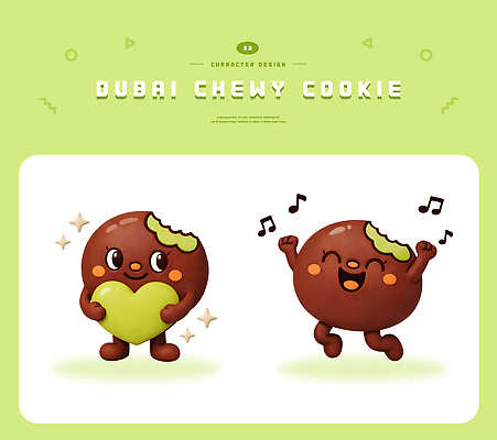 모양 감정 문화예술 디저트 3D 아랍에미리트 파일형식 두바이 쿠키 하트 기쁨 음악 음식 표현 디자인 사람 장면 편집이미지 편집3D PSD 두바이쫀득쿠키