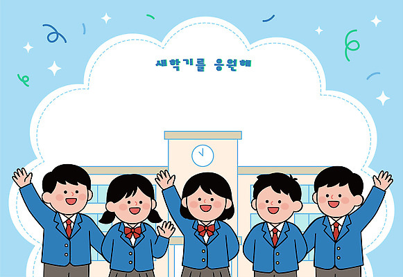 학생 교복 초등학생 백그라운드 일러스트 교실 학교 응원 모션 청소년 대화 친구 스쿨라이프 모임 인사 즐거움 신학기 환영 국내일러스트 AI파일 라이프스타일 옷 교육 감정 관계 말하기 사람 예절 파일형식 벡터