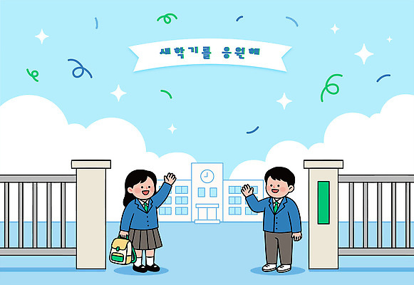 학생 교육 교복 어린이 백그라운드 일러스트 학교 모션 청소년 건물 친구 축하 인사 그룹 신학기 입학 환영 소통 손흔들기 국내일러스트 AI파일 건축물 옷 컨셉 관계 사람 예절 파일형식 벡터