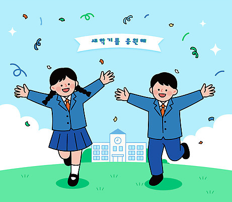 기념일 교복 어린이 무지개 일러스트 학교 가족 모션 청소년 놀이 표정 웃음 친구 달리기 운동장 기쁨 축하 즐거움 신학기 풍선 환영 국내일러스트 AI파일 자연요소 옷 교육 감정 컨셉 스포츠시설 관계 사람 이벤트 공간 파일형식 벡터
