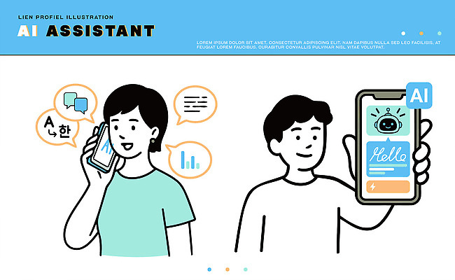일러스트 통신 그래프 아이디어 기술 대화 사람 스마트폰 디지털 스크린 자료 정보 작업 도움 어플리케이션 서비스 통화 도우미 사용자 상호작용 AI_인공지능 국내일러스트 AI파일 컨셉 모션 말하기 핸드폰 스마트기기 파일형식 벡터