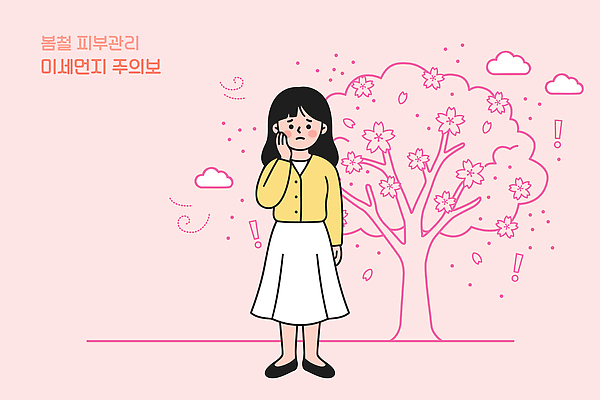 여자 꽃 일러스트 자연 날씨 건강 관리 생활 햇빛 건강관리 환경 봄 정보 피부 고민 피부관리 알레르기 기온 피부트러블 미세먼지 국내일러스트 AI파일 식물 계절 감정 사람 신체부위 태양 뷰티 질병 생태계 먼지 피부질환 파일형식 벡터