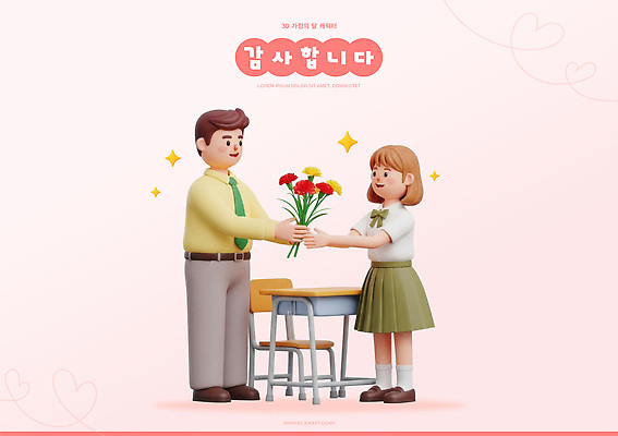 주간 PSD 편집이미지 여학생 기념일 남학생 꽃다발 교실 학교 웃음 친구 교사 시간 어버이날 카네이션 감사 장면 편집3D 자연요소 직업 학생 여자 교육 남자 꽃 감정 관계 표정 이벤트 3D 파일형식