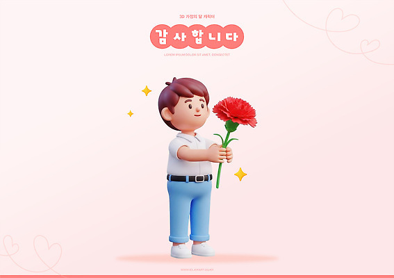 PSD 편집이미지 캐릭터 손 디자인 남자 꽃 분홍색 사랑 이벤트 3D 축하 표현 어버이날 카네이션 감사 별장식 편집3D 식물 기념일 감정 별 컬러 컨셉 사람 신체부위 장식 디지털합성 파일형식