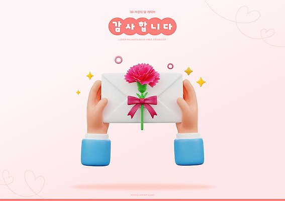 PSD 편집이미지 손 기념일 꽃 리본 백그라운드 사랑 장식 표현 메시지 어버이날 편지 카네이션 전달 감사 소통 편집3D 식물 감정 컨셉 이벤트 신체부위 3D 파일형식