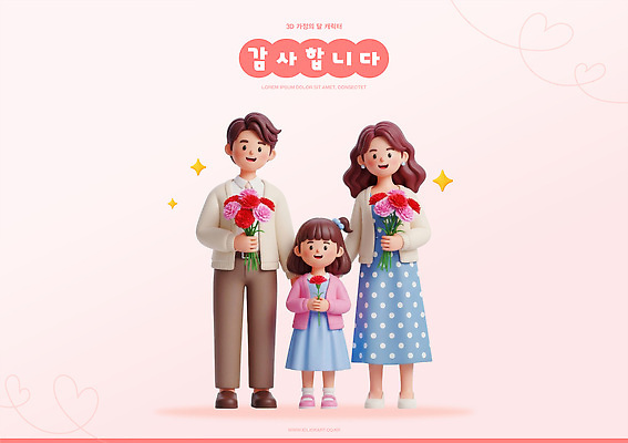 PSD 편집이미지 꽃 행복 어린이 컬러 백그라운드 가족 선물 사랑 부모 표현 어버이날 카네이션 즐거움 감사 편집3D 식물 기념일 감정 관계 사람 3D 파일형식