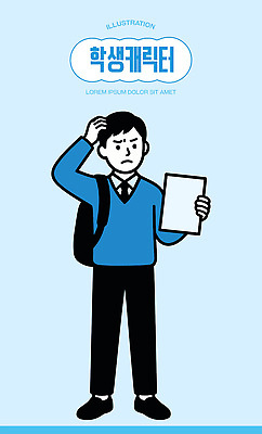 학생 손 교육 감정 교복 종이 남학생 백그라운드 가방 일러스트 학교 무표정 표정 이야기 일상 파란색 학습 고민 혼란 국내일러스트 AI파일 잡화 옷 남자 컬러 컨셉 라이프 신체부위 파일형식 벡터