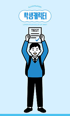 학생 손 교육 교복 남학생 포즈 가방 일러스트 학교 모션 청소년 성공 기념 일상 학습 기쁨 시험 발표 결과 확인 성적 시험지 노력 국내일러스트 AI파일 잡화 옷 남자 감정 컨셉 사람 라이프 신체부위 파일형식 벡터