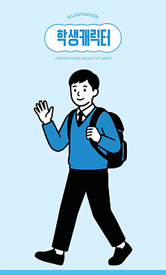 캐릭터 학생 교복 남학생 가방 일러스트 학교 청소년 들기 일상 친구 걷기 마을 만남 스웨터 하교 소통 손흔들기 국내일러스트 AI파일 잡화 옷 교육 남자 컨셉 상의 관계 모션 사람 라이프 등하교 파일형식 벡터