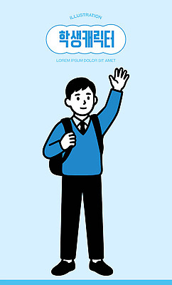 캐릭터 학생 손 옷 교육 남자 교복 어린이 남학생 백그라운드 가방 일러스트 교실 학교 파란색 친구 인사 등교 단순화된 밝은색 국내일러스트 AI파일 잡화 컬러 관계 사람 신체부위 예절 등하교 파일형식 벡터