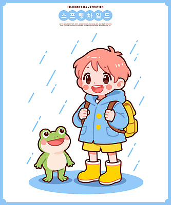 감정 어린이 일러스트 바지 배낭 자연 하늘 날씨 개구리 장화 웃음 소년 여름 친구 고양이 봄 만남 기다림 우비 국내일러스트 AI파일 옷 계절 남자 신발 컨셉 가방 포유류 관계 모션 하의 표정 양서류 사람 반려동물 생태계 파일형식 벡터