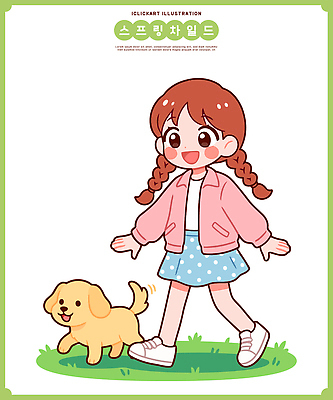 동물 공원 길 어린이 일러스트 모션 자연 놀이 웃음 소녀 여름 친구 치마 운동 걷기 봄 산책 재킷 강아지 즐거움 성격 국내일러스트 AI파일 계절 공공시설 여자 감정 관계 하의 휴식 표정 건강 사람 반려동물 외투 개 생태계 파일형식 벡터