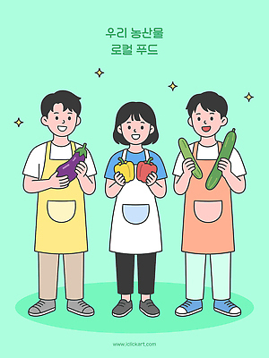 행복 음식 농업 채소 일러스트 가족 피망 오이 건강 요리 사람 생활 친구 농작물 식사 앞치마 수확 신선 그룹 로컬푸드 국내일러스트 AI파일 감정 산업 관계 농산물 파일형식 벡터