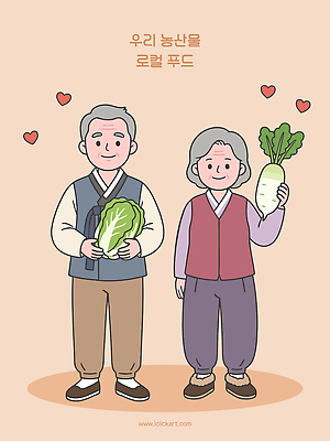 전통 손 부부 노년 행복 문화 음식 일러스트 가족 모션 자연 건강 대화 사랑 웃음 풍경 농작물 농촌 무 양배추 식습관 로컬푸드 국내일러스트 AI파일 커플 감정 농업 채소 관계 뿌리채소 표정 말하기 성인 신체부위 농산물 시골 생태계 파일형식 벡터