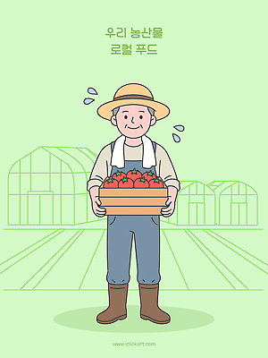 남자 농업 토마토 채소 과일 일러스트 아침 작업복 웃음 농작물 농장 바구니 농사 수확 작업 농부 농기구 친환경 땀 온실 로컬푸드 국내일러스트 AI파일 주간 직업 옷 산업 표정 사람 농산물 환경 파일형식 벡터